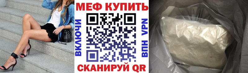 Меф мука Владимир